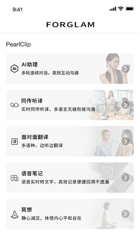 FOR GLAM手机版v1.0.5 1