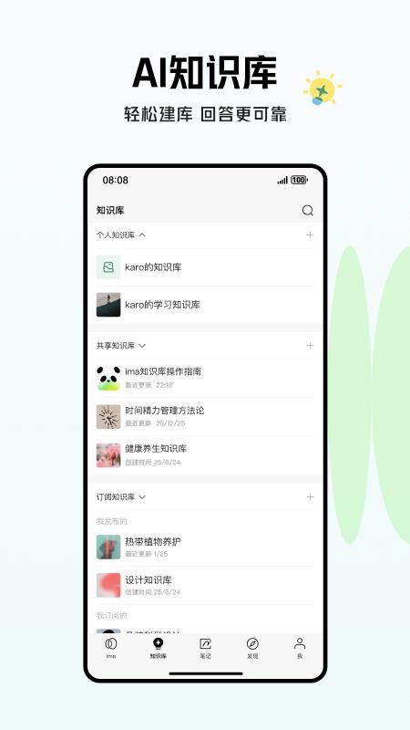ima官方版v2.6.12.0601(3)