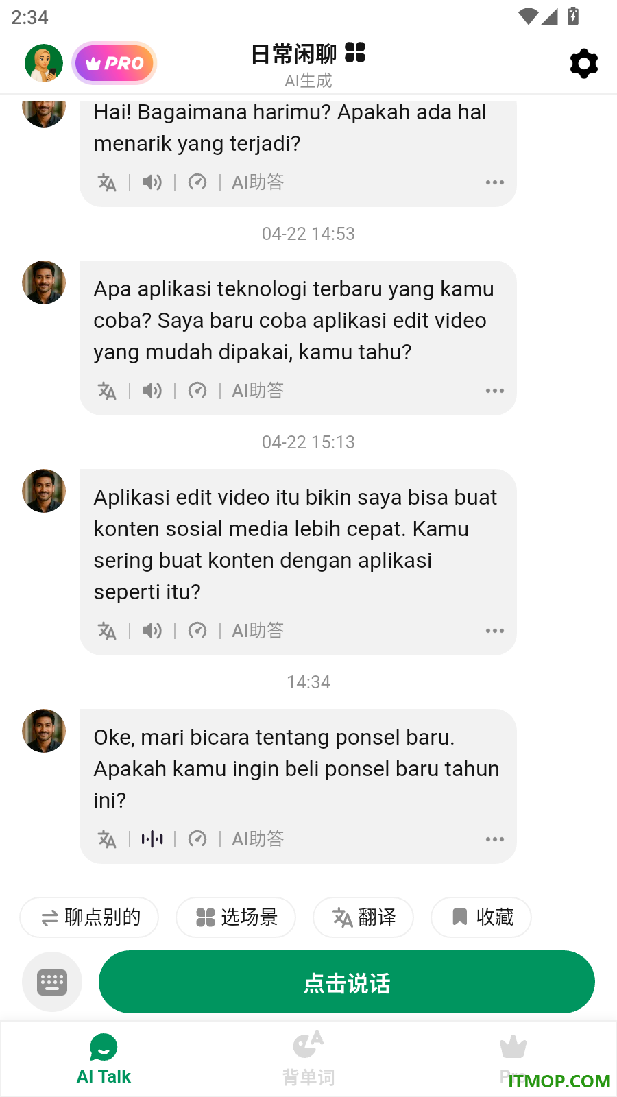 印尼语智能口语最新版