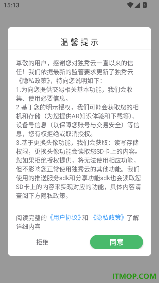 独秀云官方版