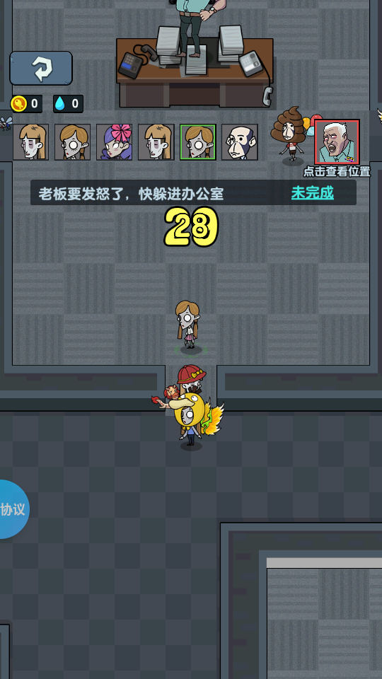 老板抓狂我偷笑手游v2.1.1 3
