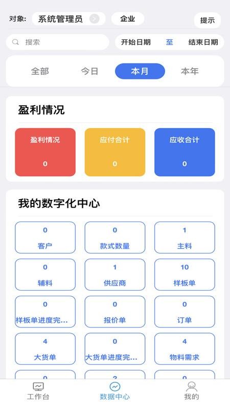 众聚SCM官方版v1.0.172 2