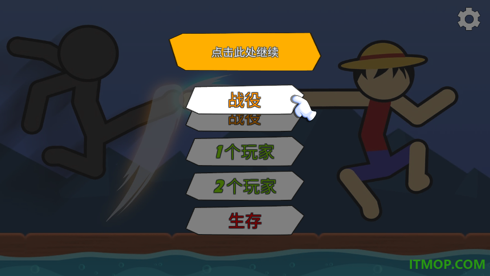 双人火柴人对决游戏