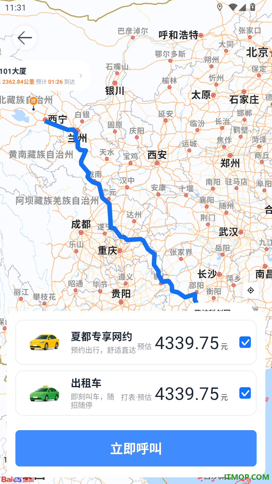 夏都专享网约最新版