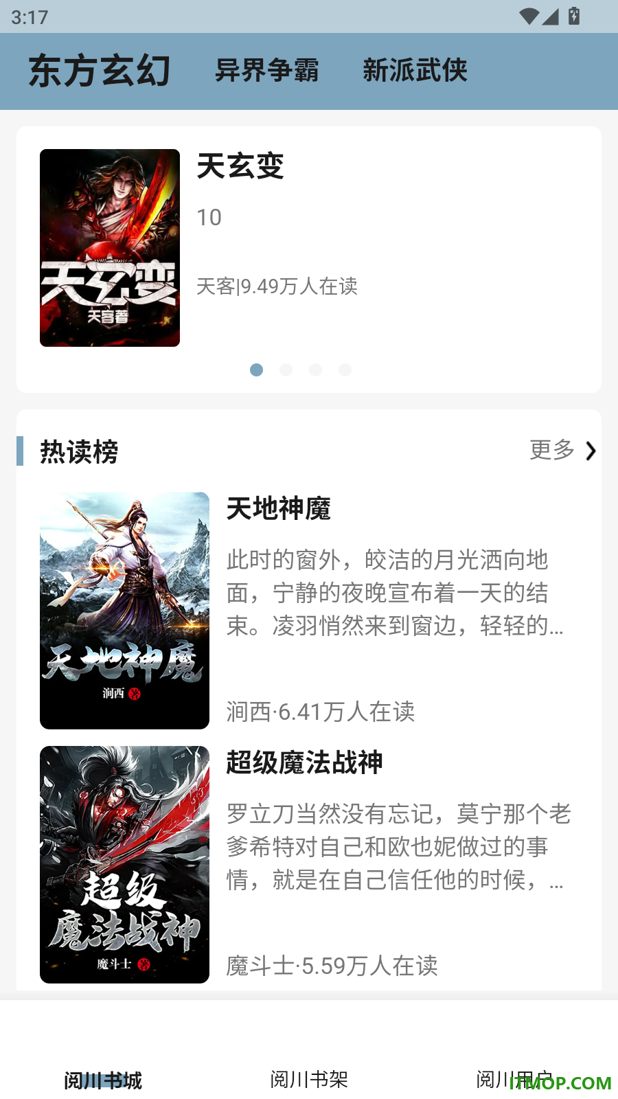 阅川集手机版