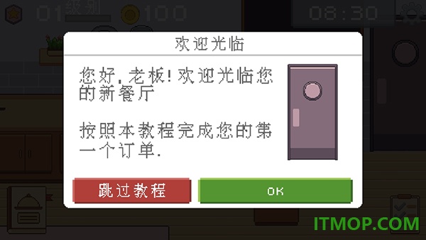 创造厨房游戏