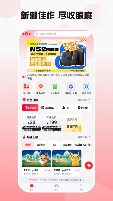 Tox手机版v2.2.0(4)