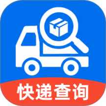 快递寄收查询手机版