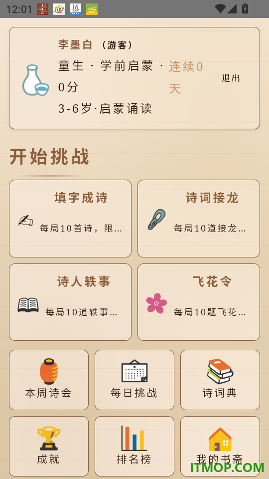 诗韵流芳最新版