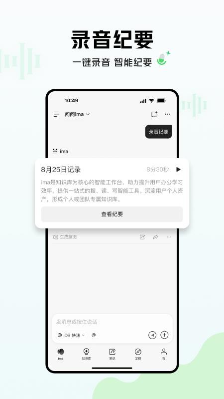 ima官方版v2.6.12.0601(2)