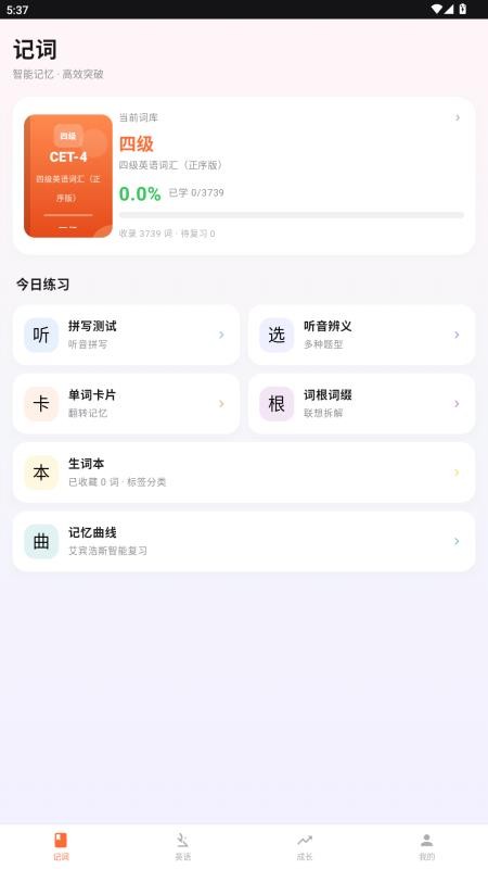 云教育课堂官网版v5.0.0 4