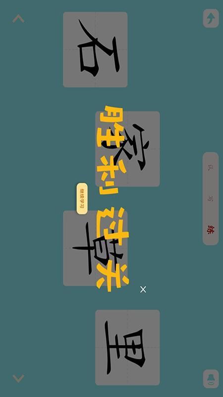 育蒙识字官方版v2.0.01(1)