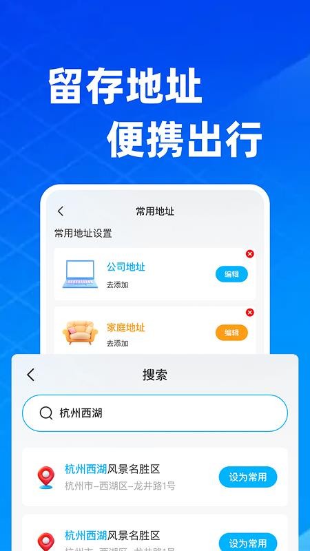 百行地图导航手机版v1.0.1(3)