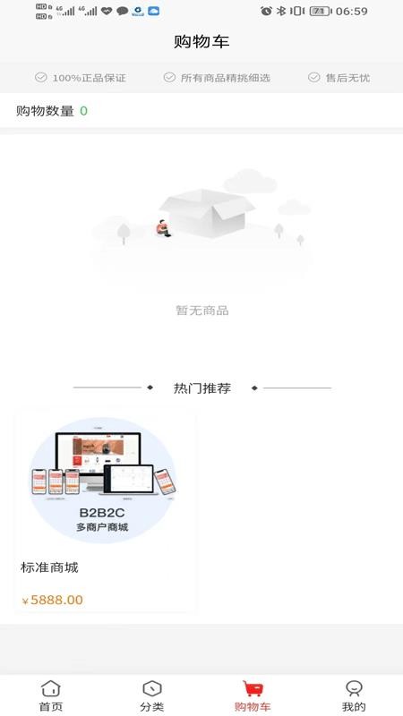 兴开源科技免费版appv1.0.0 2