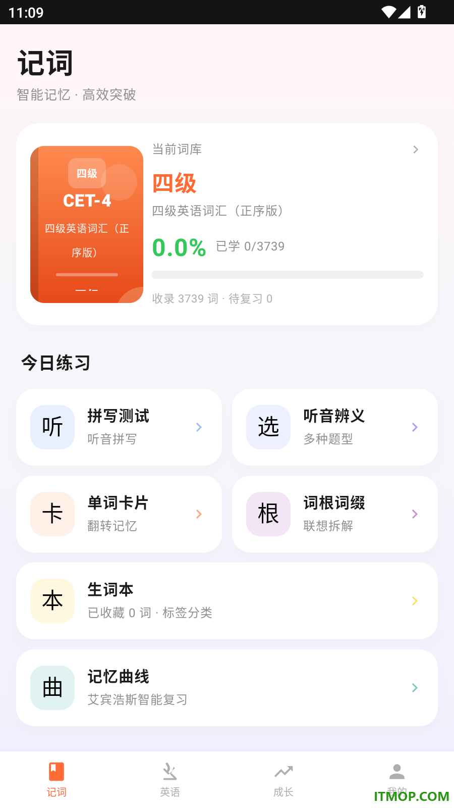 云教育课堂官网版