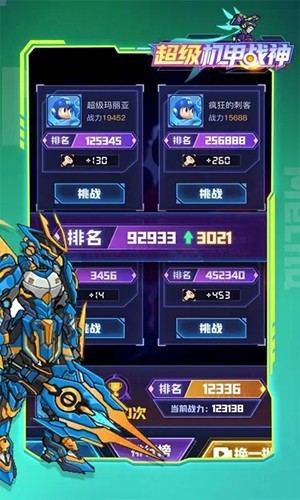 超级机甲战神小米版v1.0.7(2)