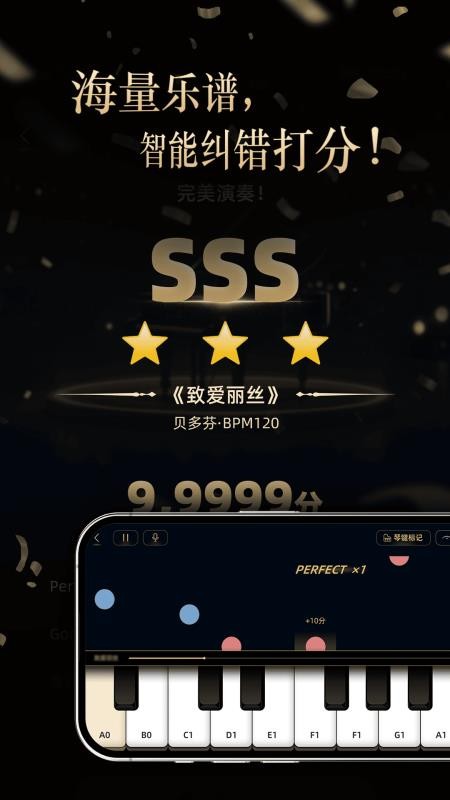 悠悠钢琴官网版v1.0.0.3(3)