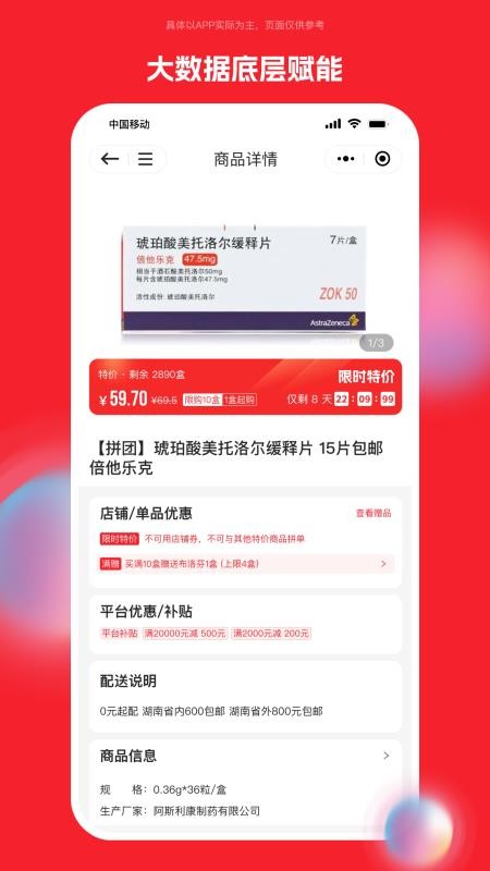 药潺潺官网版v1.6.7(2)