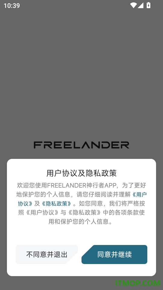 FREELANDER神行者官网版