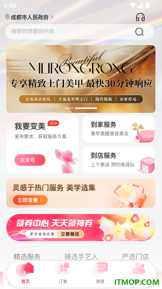 美融融最新版本