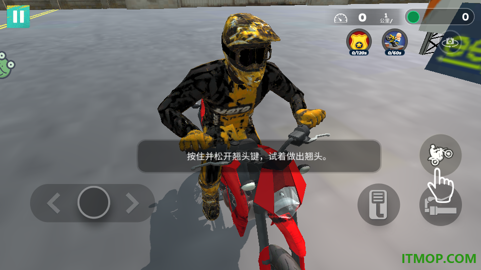 杂技摩托车游戏