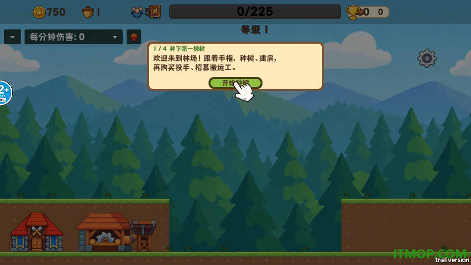 开局小破屋游戏