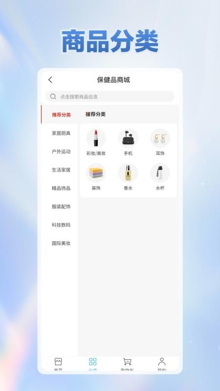 四维康养免费版v1.1.1 2