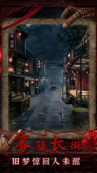 诡偶手机版v1.0 4