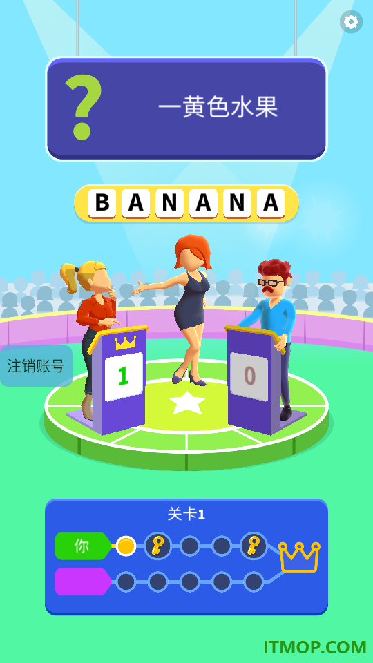 口袋脑洞大师游戏