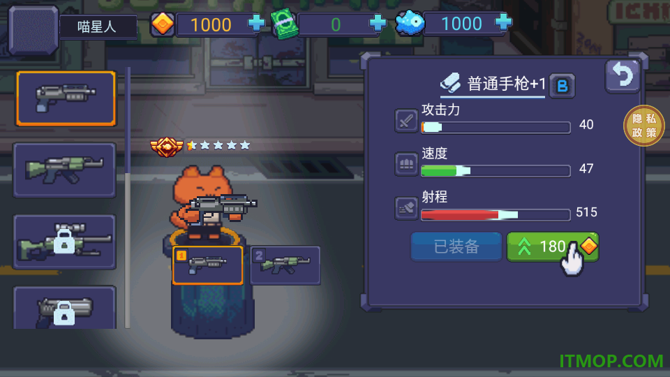我就是枪神游戏