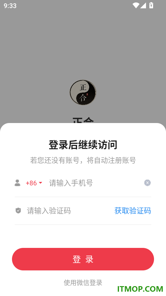 正合最新版