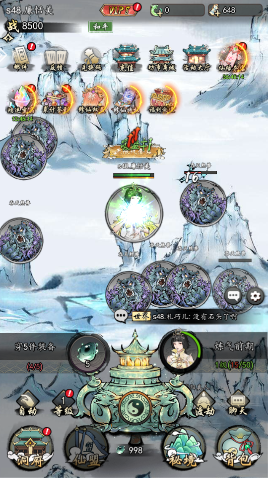 异世武侠传手游v1.0.0 7
