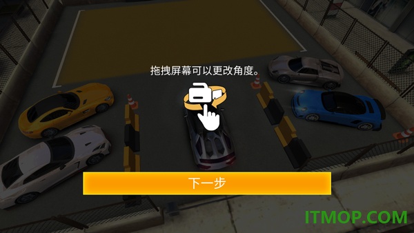 真实停车高手游戏