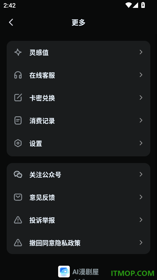 AI漫剧屋手机版