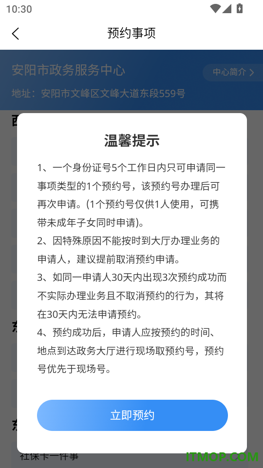 安馨办官网版
