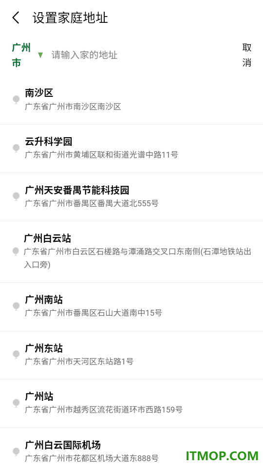 小理出行最新版