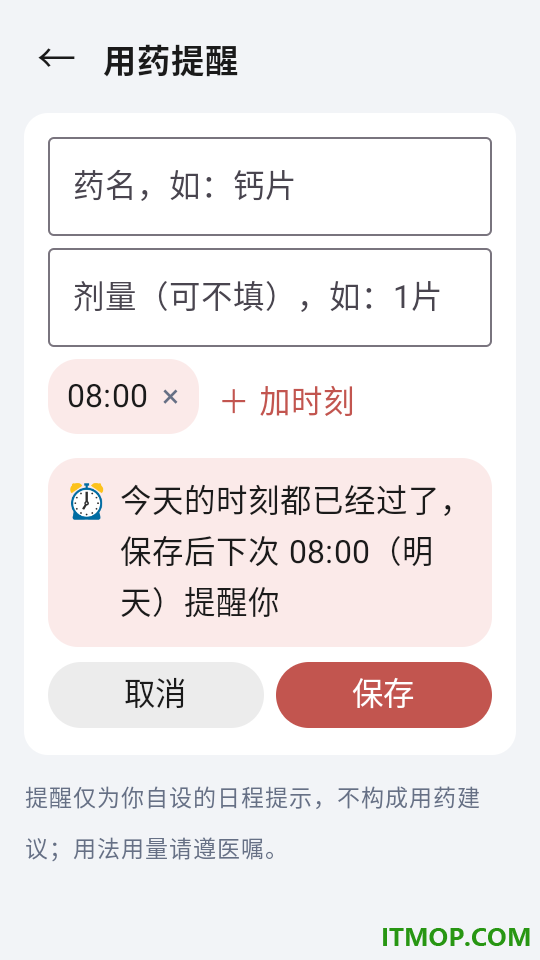 家庭血压记录本最新版