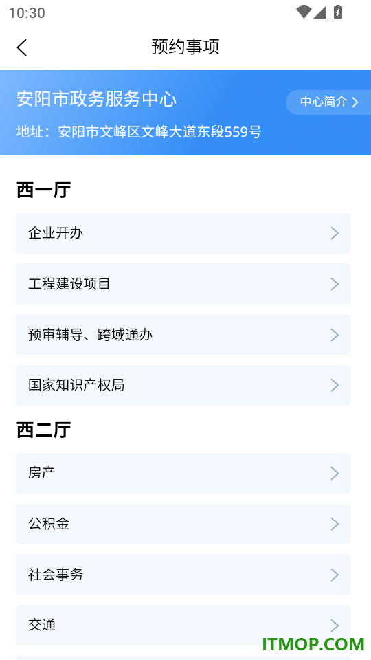 安馨办官网版