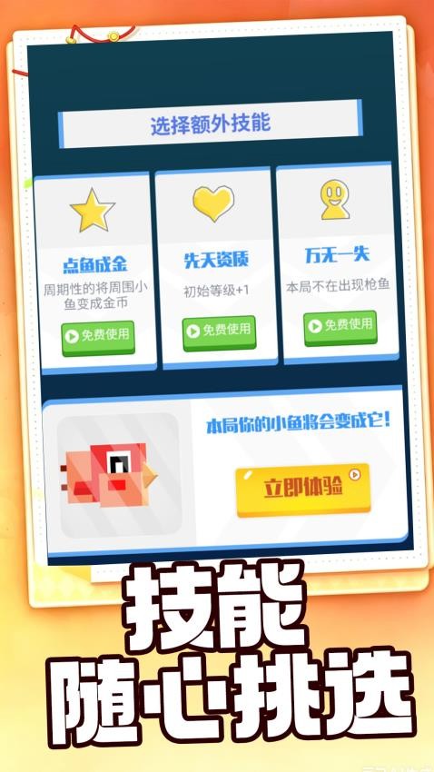 冲浪大挑战游戏v1.0.1 1