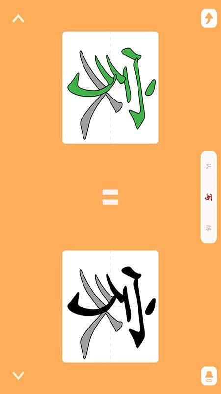 育蒙识字官方版v2.0.01(2)