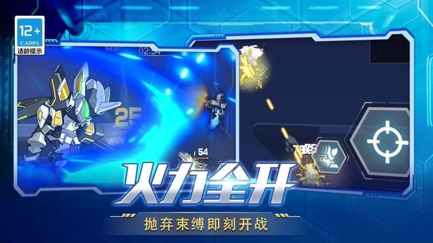变异机甲大乱斗手游v1.1.0(3)