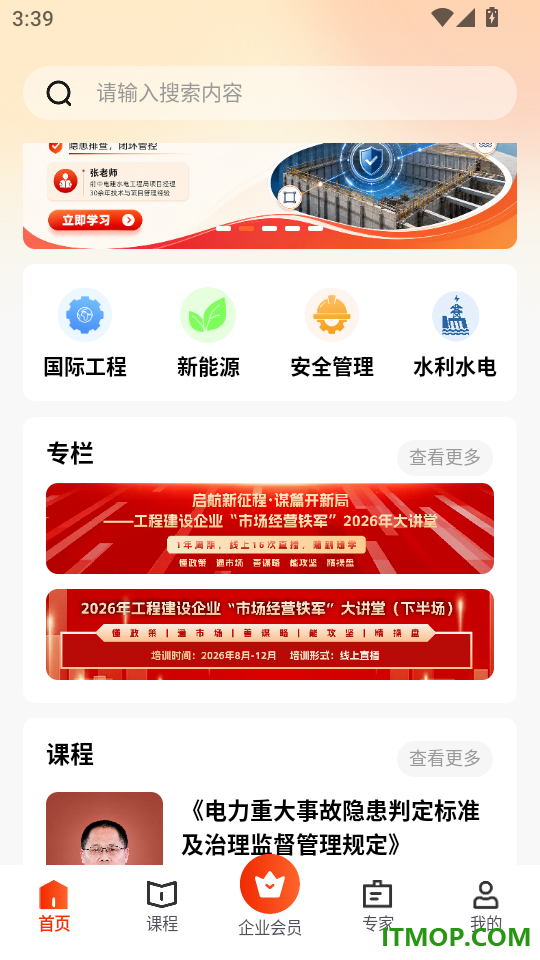 我有行家手机版
