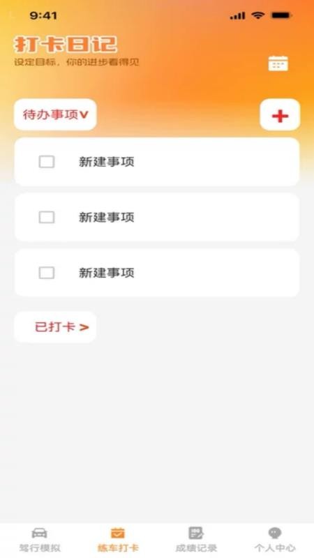 行路安最新版v1.0.2 1