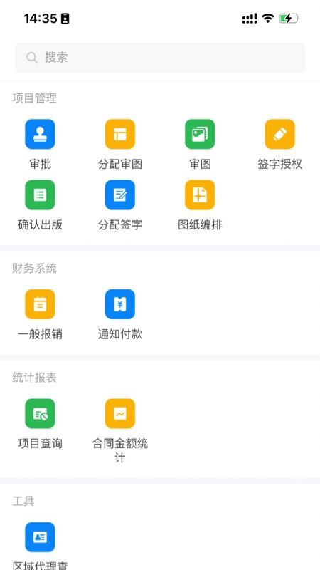 科欣云官方版v1.0.13 2