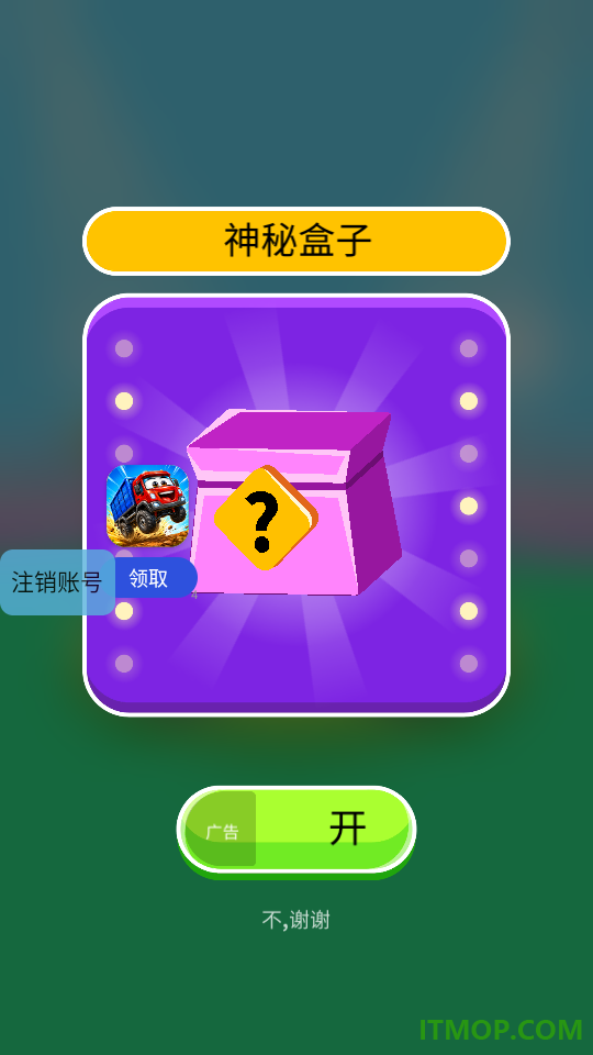 口袋脑洞大师游戏