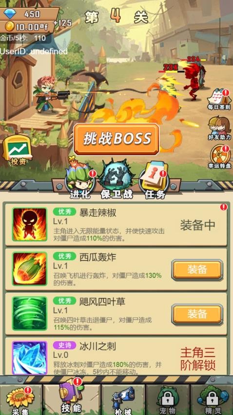 僵尸植物大作战游戏v1.1.0(5)