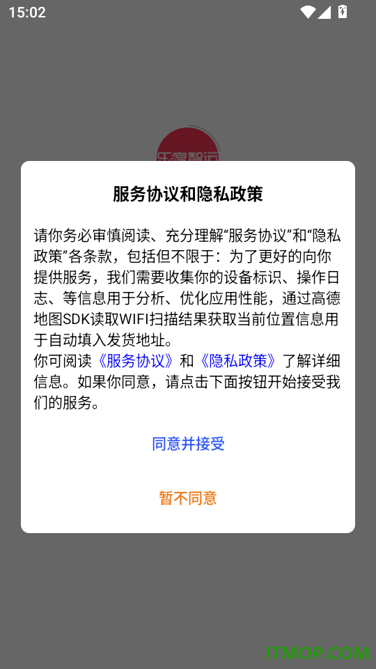 乐享智运免费版