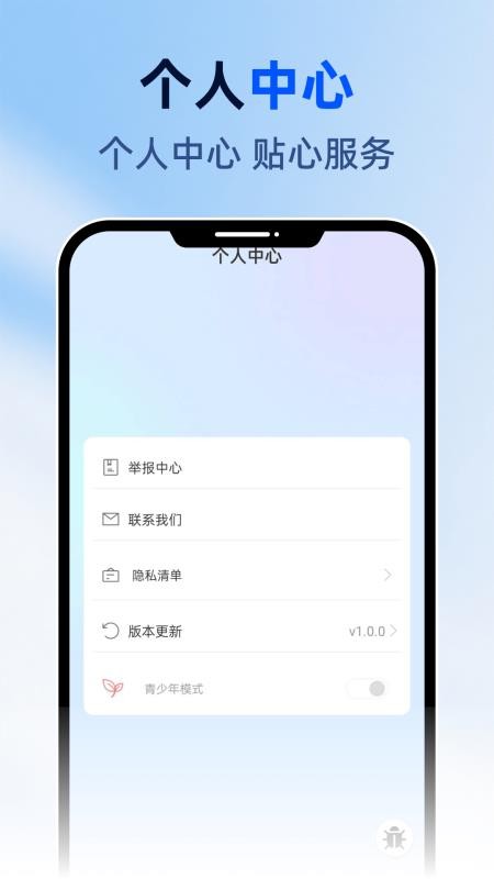 AI语音说话官方版