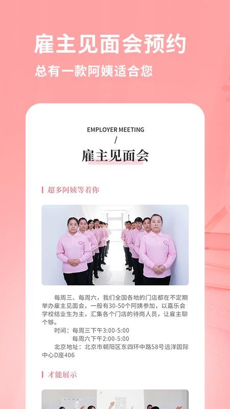 阿姨来了(保洁阿姨上门)v6.8.0(4)