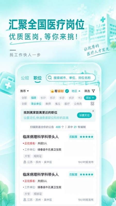 职景公考最新版v1.0.0 3
